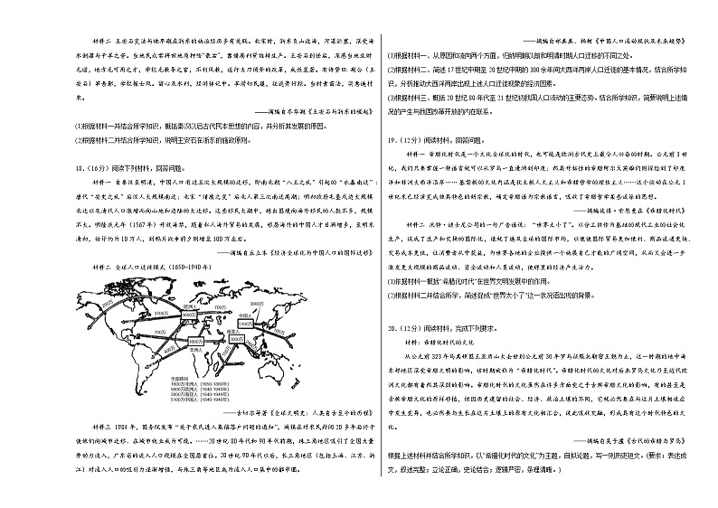 江西省上饶市广丰区大千艺术学校2023-2024学年高二下学期6月测试历史试卷03