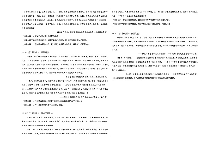 江西省上饶市广丰区大千艺术学校2023-2024学年高一下学期6月测试历史试卷03