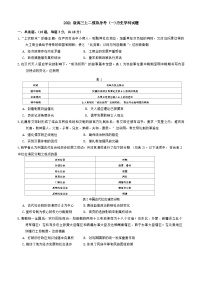 2024届广西壮族自治区柳州高级中学高三上学期二模热身考（一）历史试题