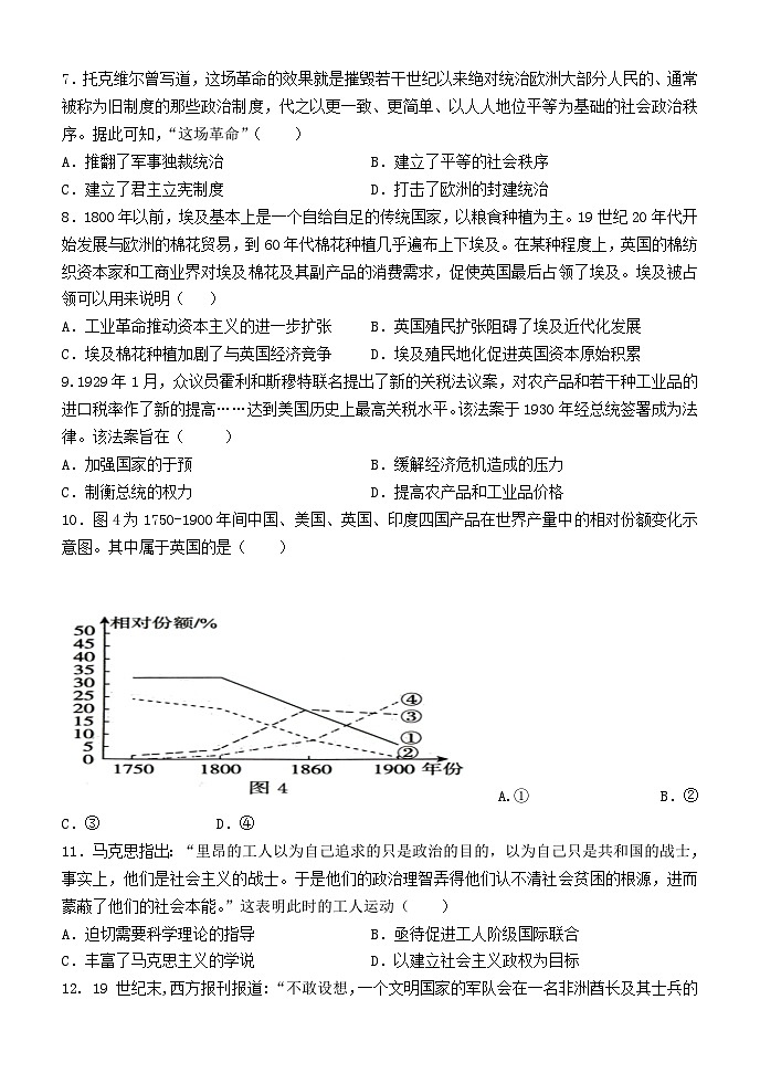 河南省荥阳市高级中学2023-2024学年高一下学期4月月考历史试卷02