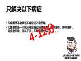 高考历史材料解析题答题模板万能公式课件PPT