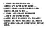 高考历史材料解析题答题模板万能公式课件PPT