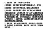 高考历史材料解析题答题模板万能公式课件PPT
