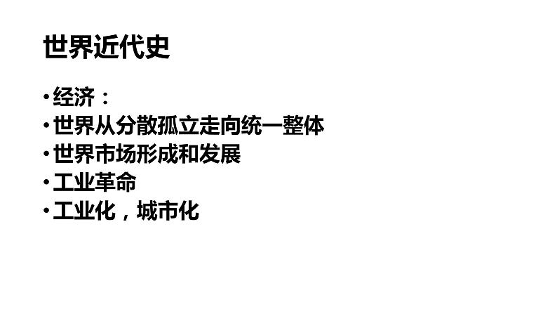 高考历史材料解析题答题模板万能公式课件PPT第8页