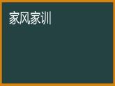 考前辅导：历史学科主观题答题语言汇编（课件版）
