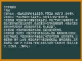 考前辅导：历史学科主观题答题语言汇编（课件版）
