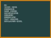 考前辅导：历史学科主观题答题语言汇编（课件版）