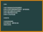考前辅导：历史学科主观题答题语言汇编（课件版）