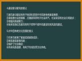 考前辅导：历史学科主观题答题语言汇编（课件版）