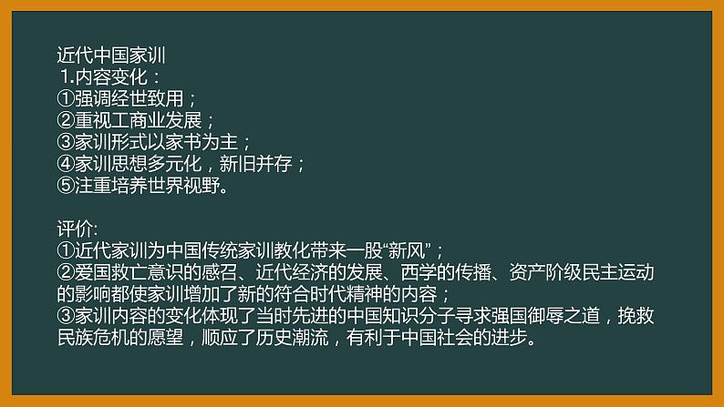 考前辅导：历史学科主观题答题语言汇编（课件版）07