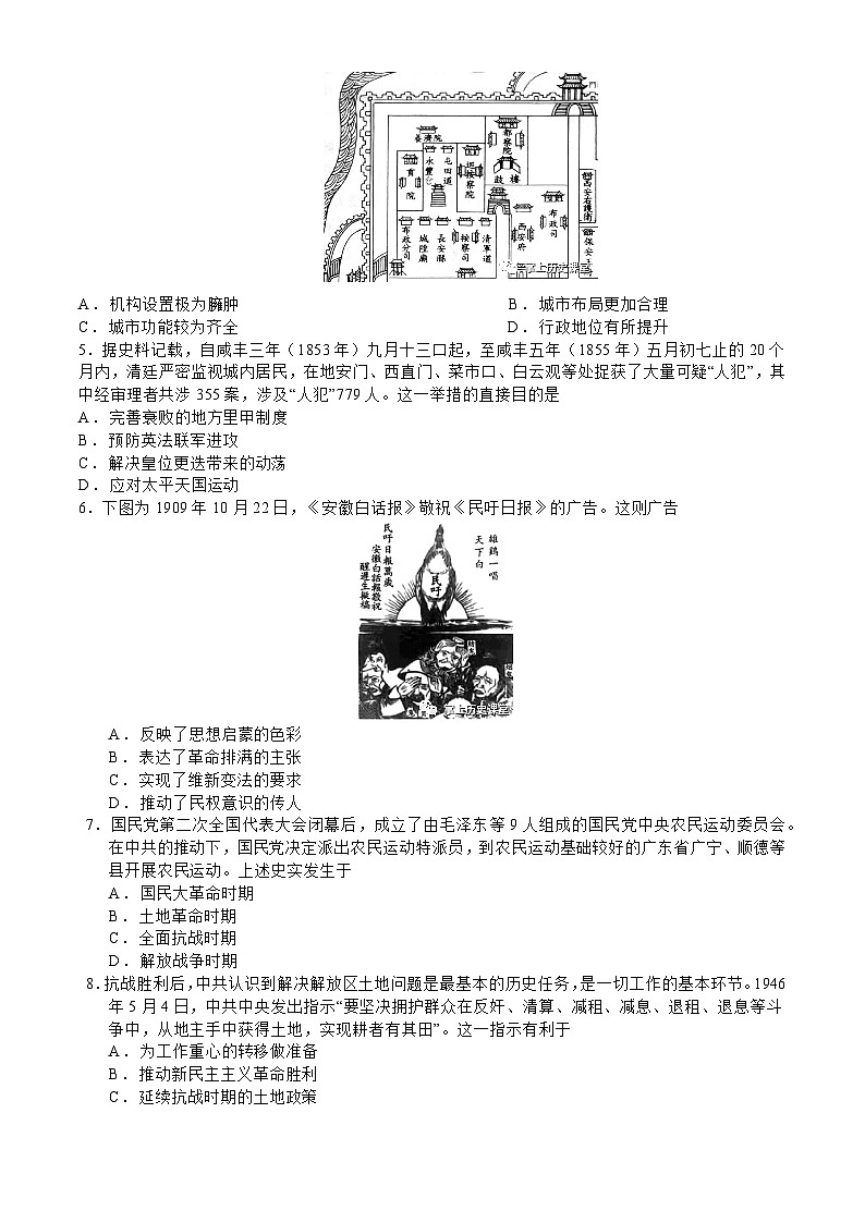 河北省廊坊市文安县第一中2023-2024学年高二下学期学业水平测试预演练测试历史试题02
