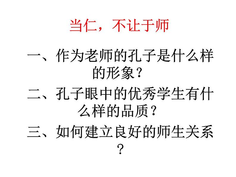 高二历史复习课件：夏商周的政治制度【人教版】【课件】 (2)02