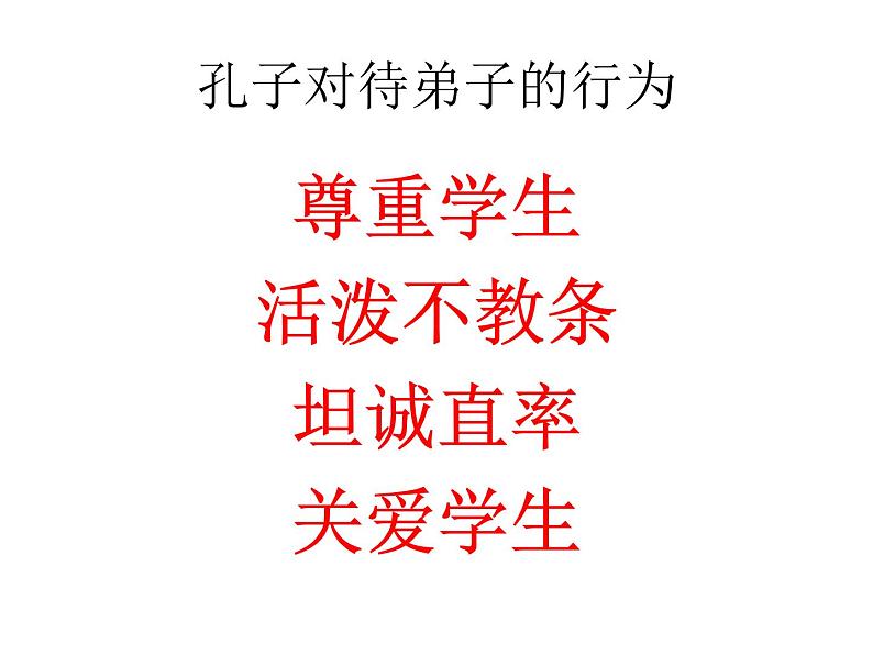 高二历史复习课件：夏商周的政治制度【人教版】【课件】 (2)08