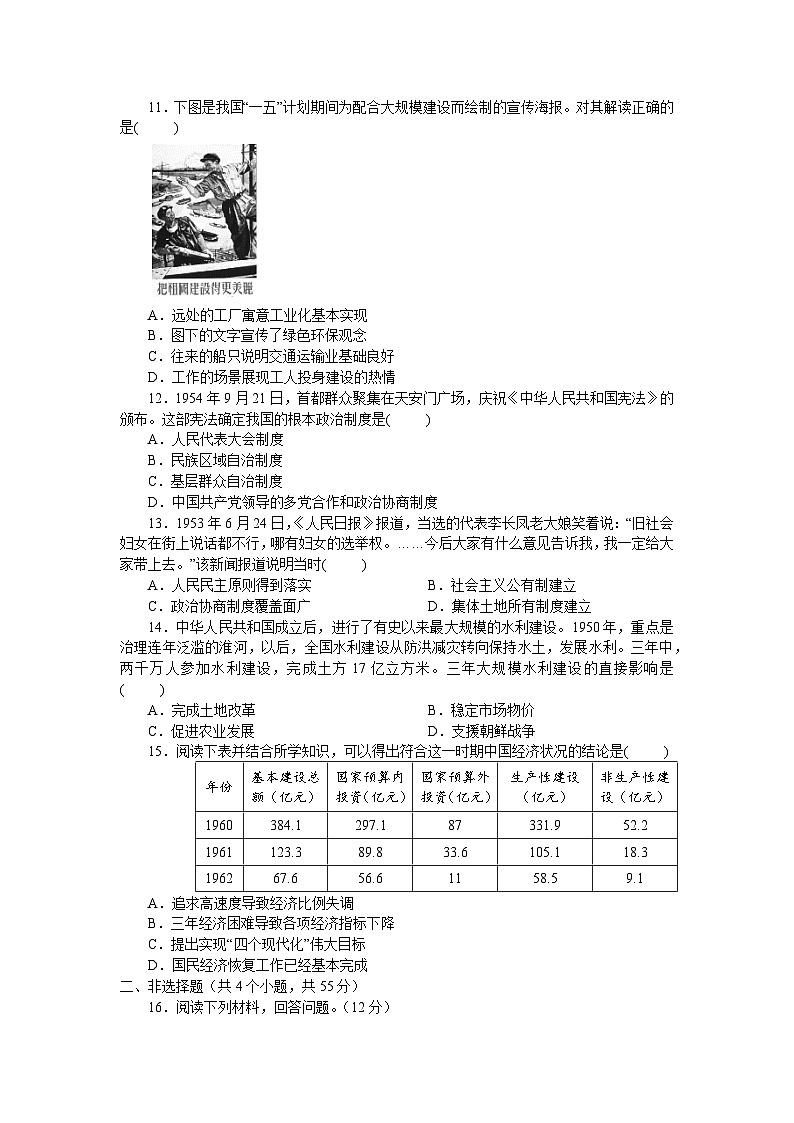山东省烟台第一中学2023-2024学年高一上学期12月份月考历史试题03