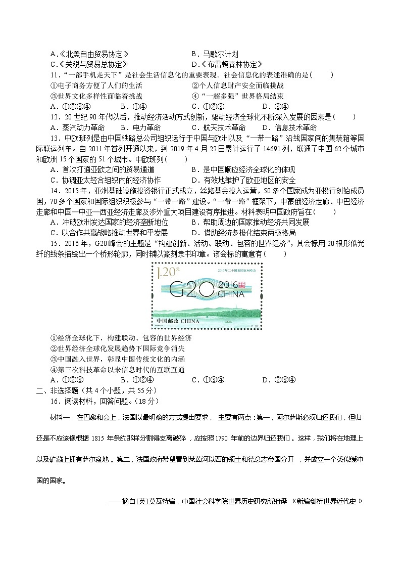 山东省烟台第一中学2023-2024学年高一下学期5月份月考历史试题02