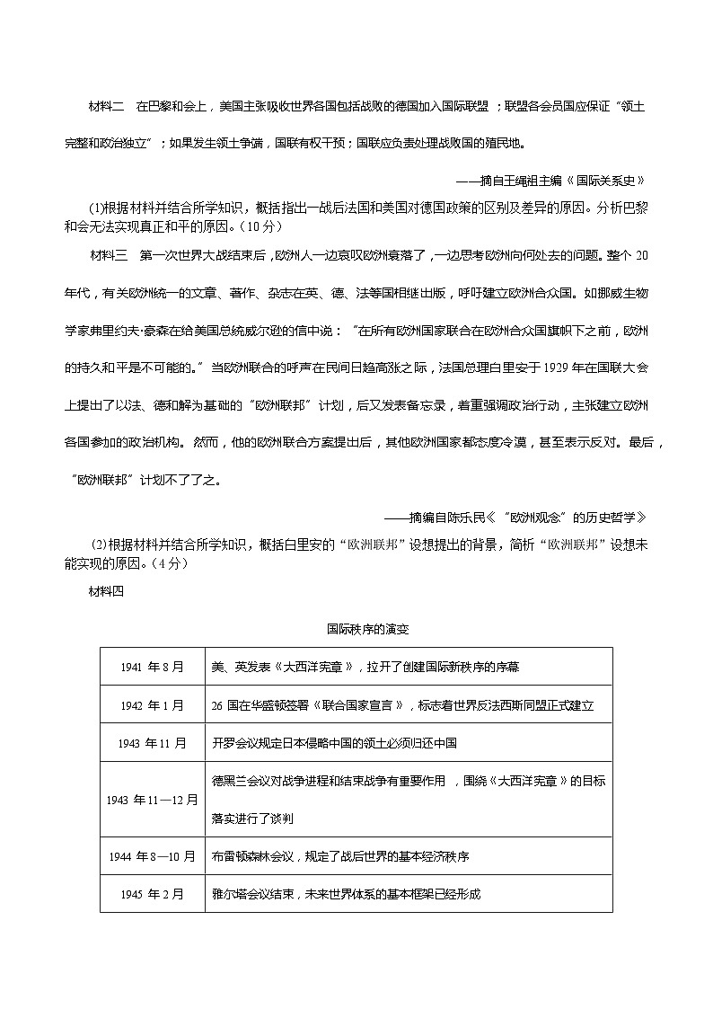 山东省烟台第一中学2023-2024学年高一下学期5月份月考历史试题03