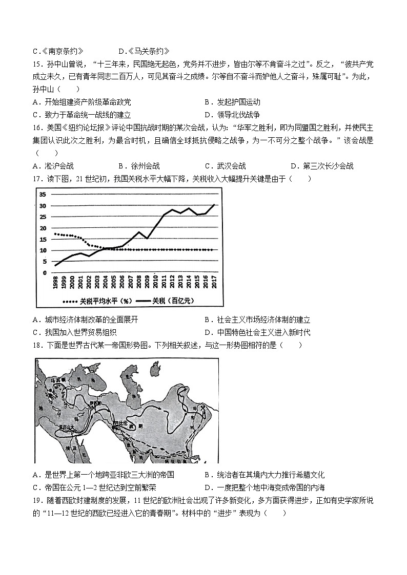 浙江省诸暨市2023-2024学年高一下学期学业水平考试适应性历史试题(无答案)第3页