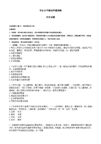 河北省张家口市沽源县第一中学2023-2024学年高二下学期学业水平测试押题预测历史试题