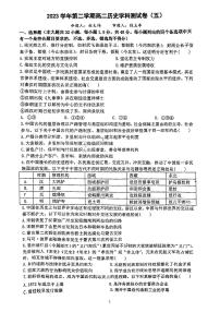 历史-浙江省杭州学军中学2023-2024学年高二下学期测试（五）暨6月月考试题和答案