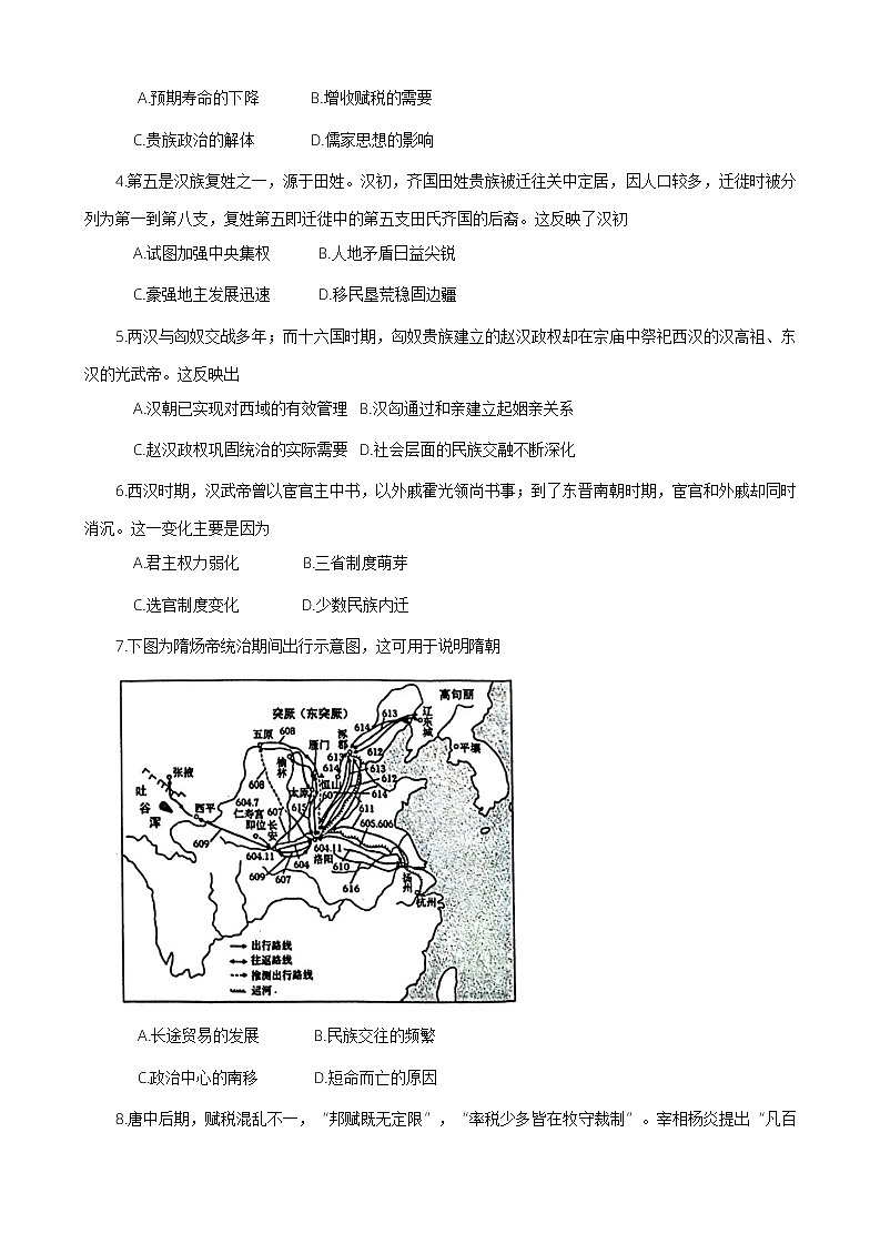 河南省郑州市2023-2024学年高二下学期期末考试历史试题02