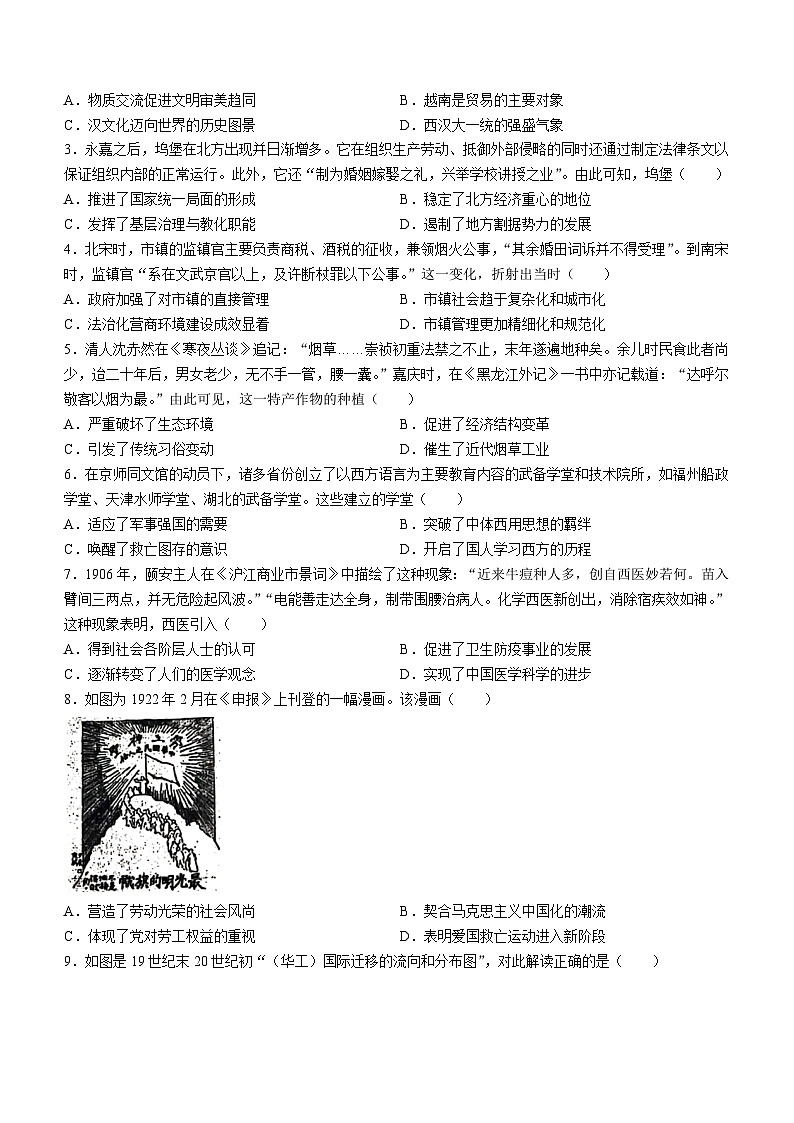 江苏省连云港市2023-2024学年高二下学期6月期末考试历史试题(无答案)第2页
