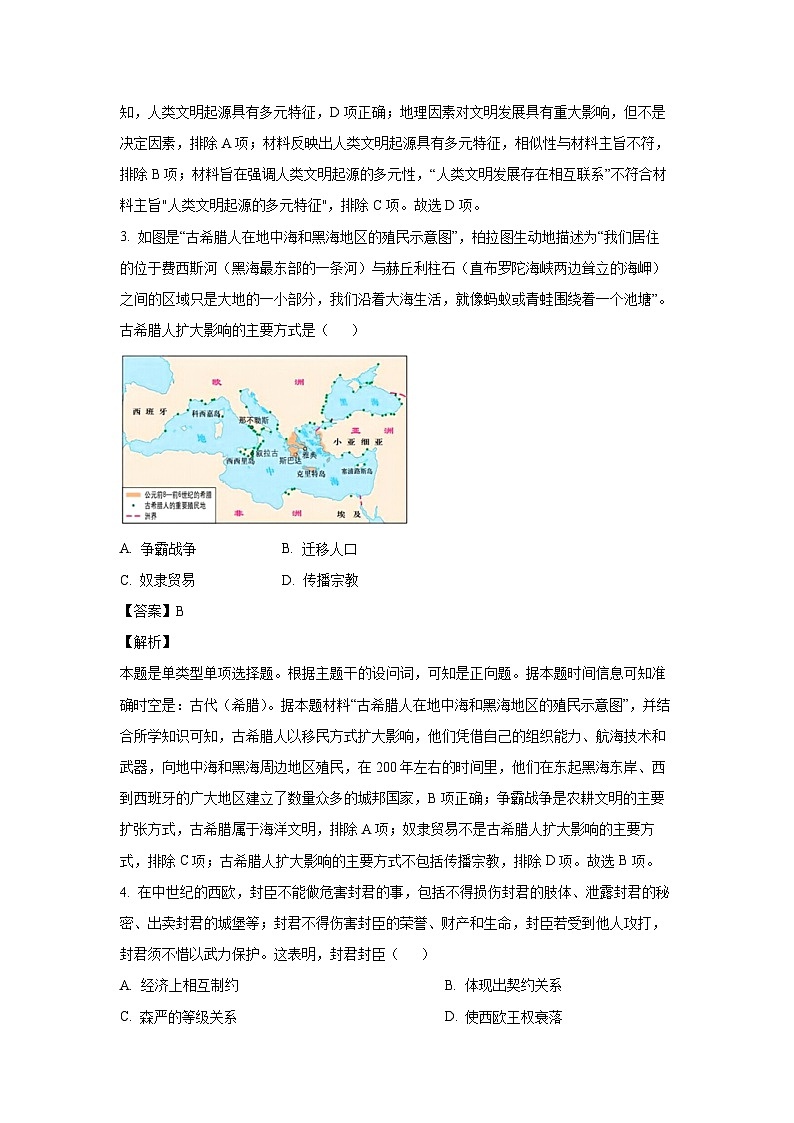 [历史]江苏省宿迁市2023-2024学年高一下学期期中试题（解析版）02
