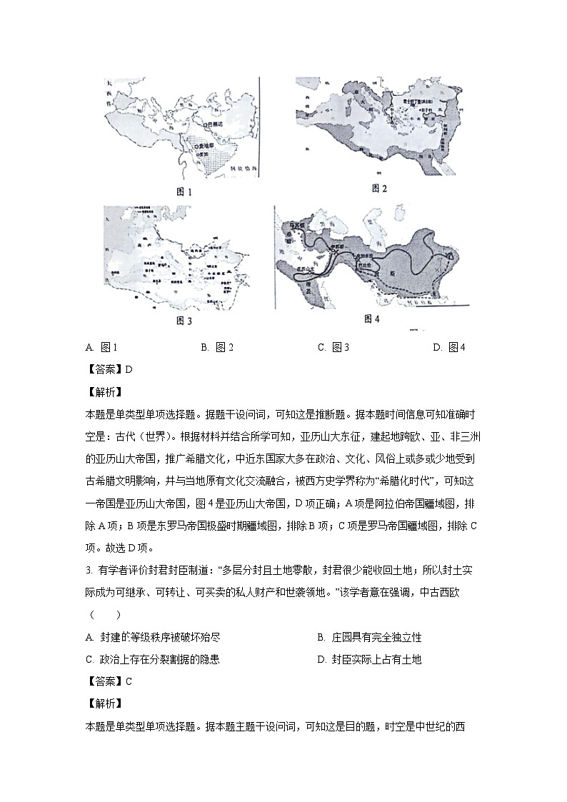 [历史]江苏省五市十一校2023-2024学年高一下学期5月阶段联考试题（解析版）02
