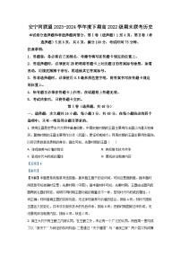 [历史]四川省安宁河联盟2023-2024学年高二下学期期末试题（解析版）