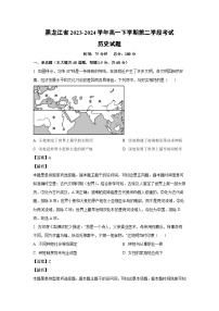 [历史]黑龙江省2023-2024学年高一下学期第二学段期末考试试题（解析版）