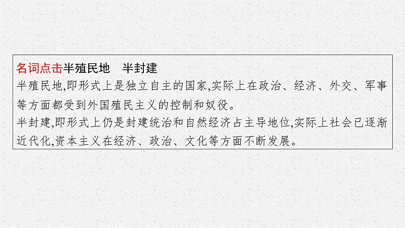 2025届人教新高考高三政治一轮复习课件必修3第1课历史和人民的选择第6页