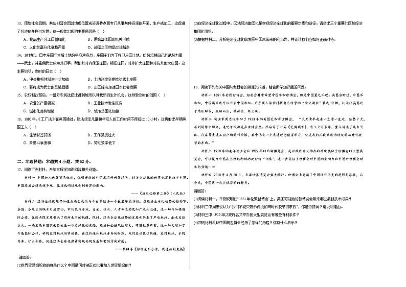 2023-2024学年期末质量检测卷-高一下学期历史统编版必修中外历史纲要下02