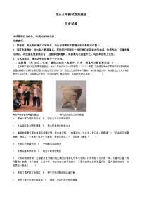 河北省蔚县第一中学2023-2024学年高二下学期学业水平模拟测试历史试题