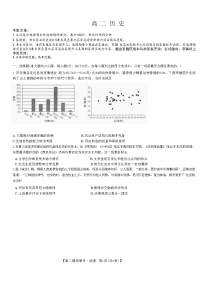 湖北省部分学校2023-2024学年高二下学期6月月考历史试题