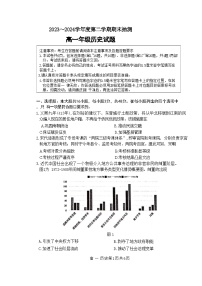 江苏省徐州市2023-2024学年高一下学期期末考试历史试题