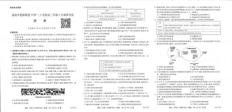 历史第1页