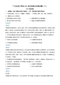 四川省广安友谊中学2022-2023学年高二下学期文科综合训练（八）历史试题（Word版附解析）