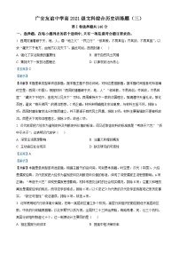 四川省广安友谊中学2022-2023学年高二下学期文科综合训练（三）历史试题（Word版附解析）