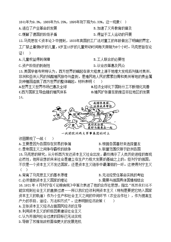 2024凉山州安宁河联盟高一下学期期末联考试题历史含解析03