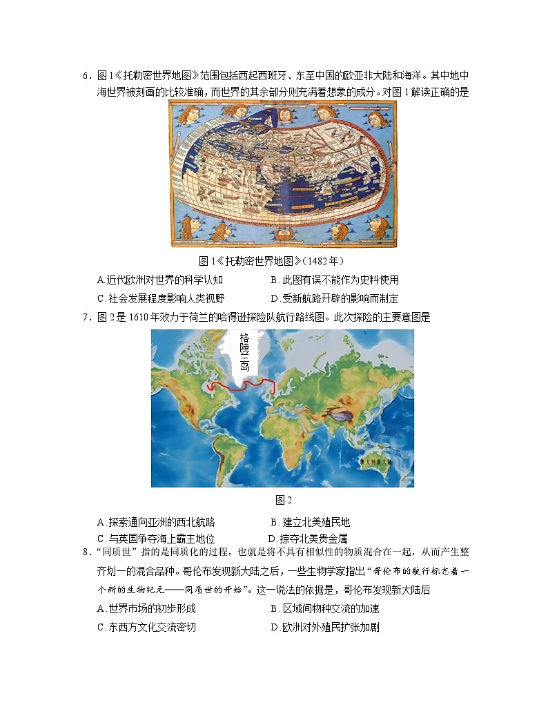 2024南京江宁区高一下学期期末考试历史含答案02