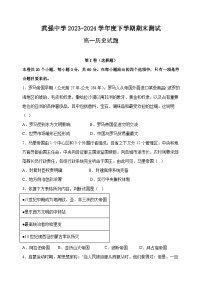 河北省衡水市武强中学2023-2024学年高一下学期期末考试历史试卷（Word版附解析）