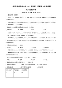 上海市青浦高级中学2023-2024学年高一下学期期末考试历史试卷（Word版附解析）