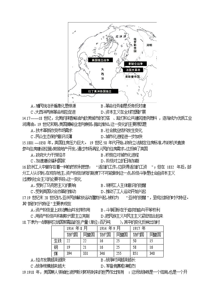 +四川省射洪中学校2023-2024学年高一下学期期末考试历史试题03