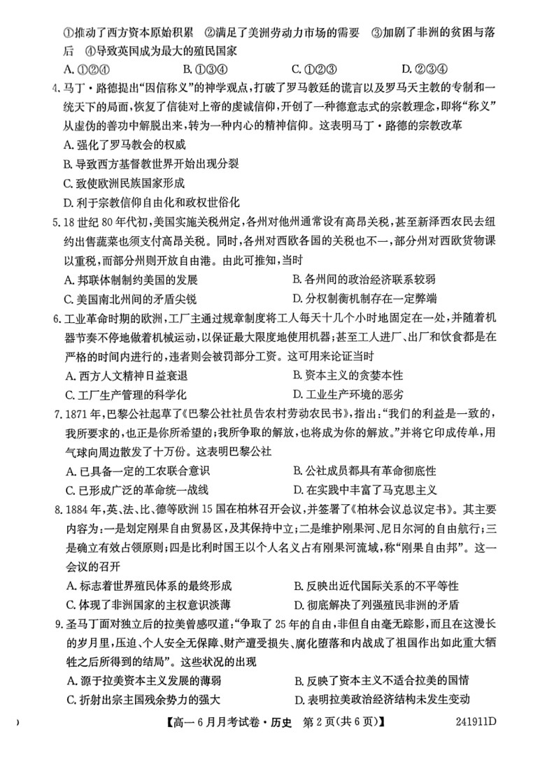 [历史]黑龙江省绥化市绥棱县第一中学2023～2024学年高一下学期6月月考试卷(无答案)第2页