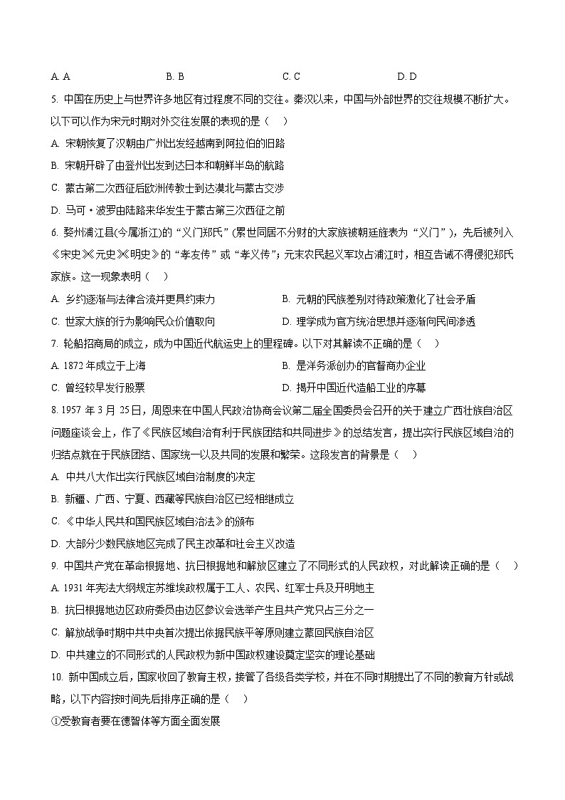浙江省杭州学军中学2023-2024学年高二下学期测试（五）历史试题（Word版附解析）02