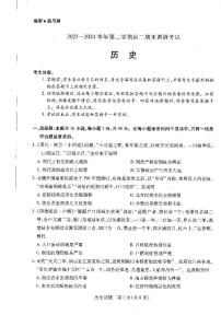 河南省平顶山市2023-2024学年高二下学期6月期末考试历史试题