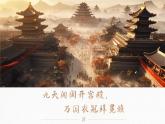 第7课 隋唐制度的变化与创新 课件--2024-2025学年高一上学期统编版（2019）必修中外历史纲要上