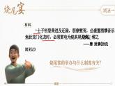 第7课 隋唐制度的变化与创新 课件--2024-2025学年高一上学期统编版（2019）必修中外历史纲要上
