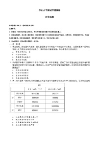 河北省沧州市泊头市第一中学2023-2024学年高二下学期学业水平押题预测历史试题