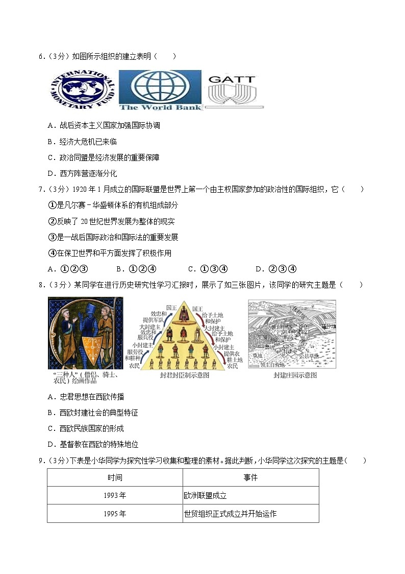 内蒙古自治区通辽市2022-2023学年高一下学期期末考试历史试卷02