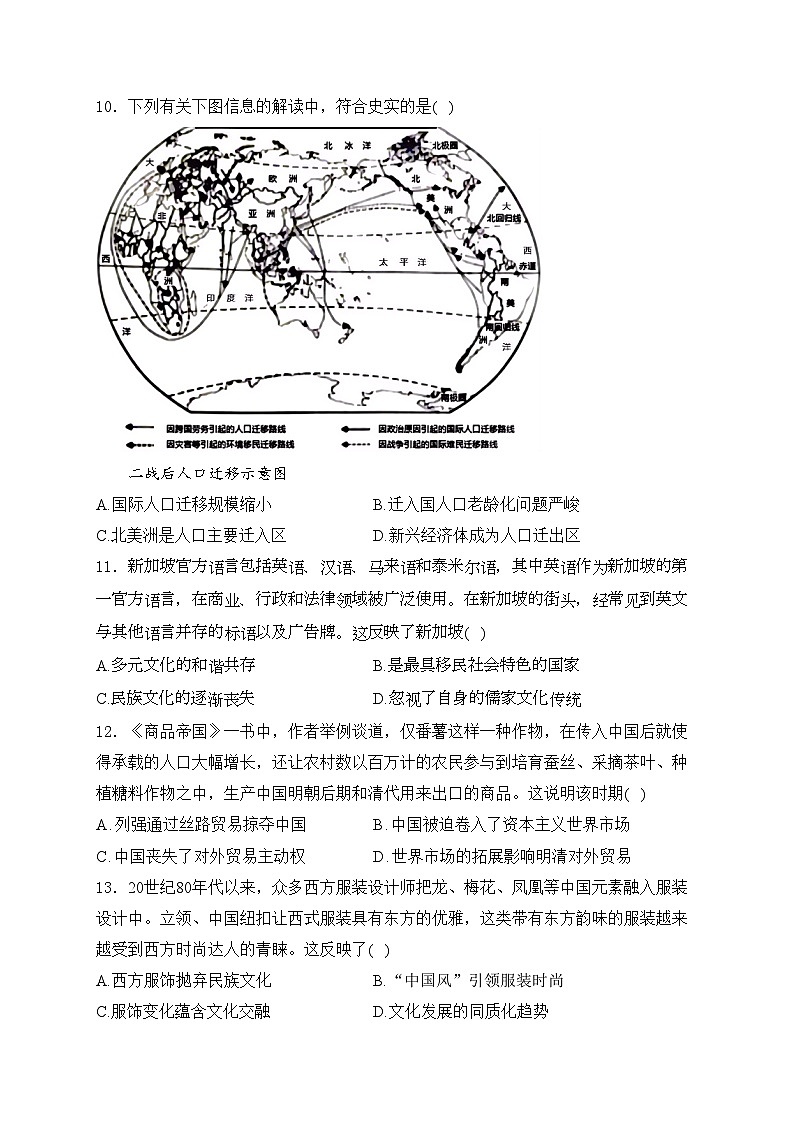 广西桂林市2023-2024学年高二下学期4月阶段性联合质量检测（期中）历史试卷(含答案)03